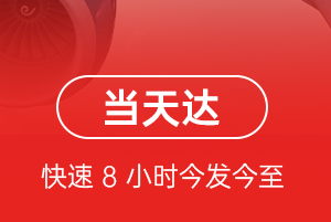 西安咸阳航空物流航空货运公司【机场