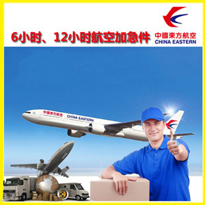 西安咸阳航空物流公司谈空运的四大作用是什么